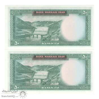 اسکناس 50 ریال (آموزگار - سمیعی) - جفت - UNC63 - محمد رضا شاه