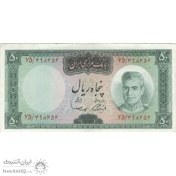 اسکناس 50 ریال (آموزگار - سمیعی) - تک - EF45 - محمد رضا شاه