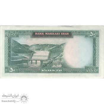 اسکناس 50 ریال (آموزگار - سمیعی) - تک - EF45 - محمد رضا شاه