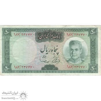 اسکناس 50 ریال (آموزگار - سمیعی) - تک - VF35 - محمد رضا شاه