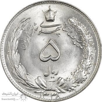 سکه 5 ریال 1338 (نازک) - MS65 - محمد رضا شاه