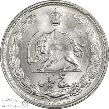 سکه 5 ریال 1338 (نازک) - MS65 - محمد رضا شاه