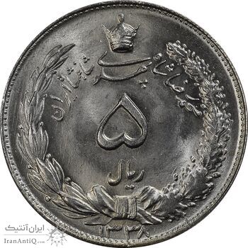 سکه 5 ریال 1338 (نازک) - MS65 - محمد رضا شاه