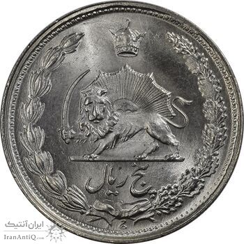 سکه 5 ریال 1338 (نازک) - MS65 - محمد رضا شاه