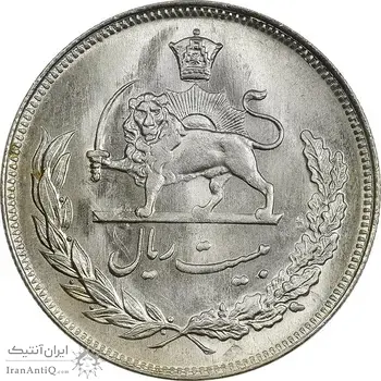 سکه 20 ریال 1352 (حروفی) - MS65 - محمد رضا شاه