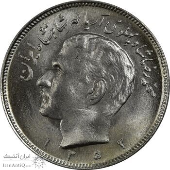 سکه 20 ریال 1352 (حروفی) - MS65 - محمد رضا شاه