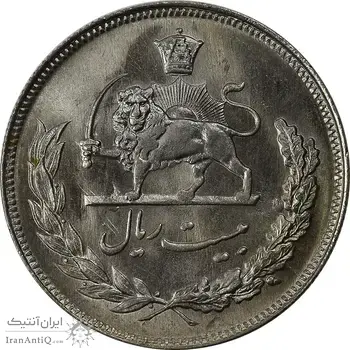 سکه 20 ریال 1352 (حروفی) - MS65 - محمد رضا شاه