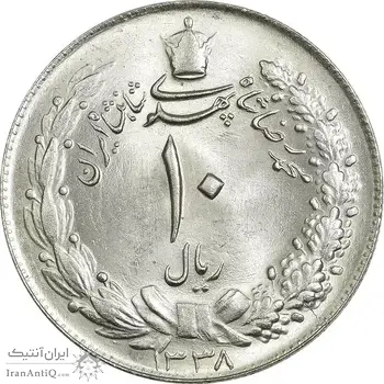 سکه 10 ریال 1338 - MS65 - محمد رضا شاه