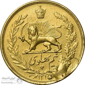 سکه طلا نیم پهلوی 1315 - EF45 - رضا شاه