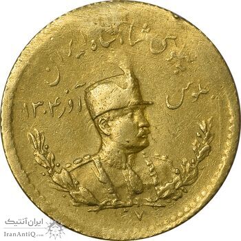 سکه طلا یک پهلوی 1307 تصویری - AU50 - رضا شاه