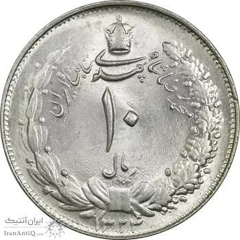 سکه 10 ریال 1324 - MS63 - محمد رضا شاه