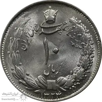 سکه 10 ریال 1324 - MS63 - محمد رضا شاه