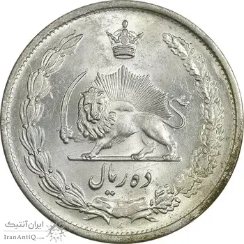 سکه 10 ریال 1323 - MS63 - محمد رضا شاه