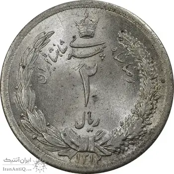 سکه 2 ریال 1312 - MS64 - رضا شاه