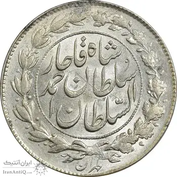 سکه 1000 دینار 1330 خطی - MS62 - احمد شاه
