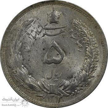 سکه 5 ریال 1312 - MS63 - رضا شاه