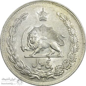 سکه 5 ریال 1311 - MS63 - رضا شاه