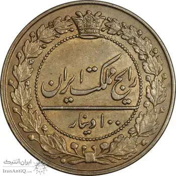 سکه 100 دینار 1321 - MS61 - مظفرالدین شاه