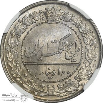 سکه 100 دینار 1319 - MS65 - مظفرالدین شاه