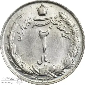 سکه 2 ریال 1342 - MS63 - محمد رضا شاه