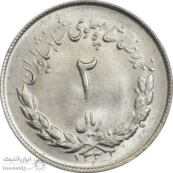 سکه 2 ریال 1332 مصدقی - MS63 - محمد رضا شاه