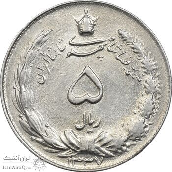 سکه 5 ریال 1337 - MS61 - محمد رضا شاه
