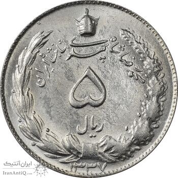 سکه 5 ریال 1337 - MS63 - محمد رضا شاه سکه 5 ریال 1337 - MS63 - محمد رضا شاه