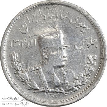 سکه 1000 دینار 1307 تصویری - VF35 - رضا شاه