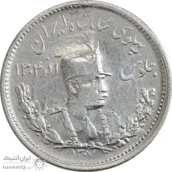 سکه 1000 دینار 1307 تصویری - VF35 - رضا شاه