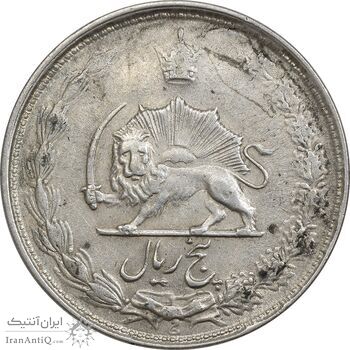 سکه 5 ریال 1325 - EF45 - محمد رضا شاه