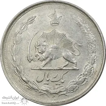 سکه 1 ریال 1322 نقره - AU50 - محمد رضا شاه