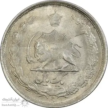 سکه 1 ریال 1323 - MS63 - محمد رضا شاه