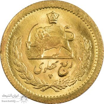 سکه طلا ربع پهلوی 1342 - MS64 - محمد رضا شاه