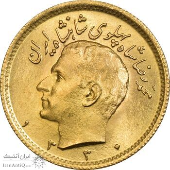 سکه طلا نیم پهلوی 1330 - MS64 - محمد رضا شاه