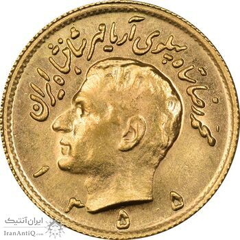 سکه طلا نیم پهلوی 1355 آریامهر - MS62 - محمد رضا شاه