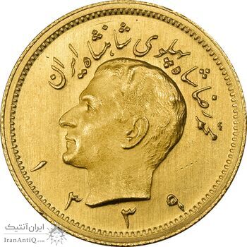 سکه طلا یک پهلوی 1339 - MS63 - محمد رضا شاه