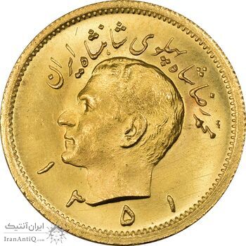 سکه طلا یک پهلوی 1351 - MS64 - محمد رضا شاه