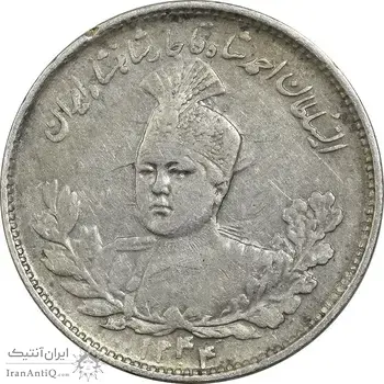 سکه 1000 دینار 1344 تصویری (مکرر پشت سکه) - EF40 - احمد شاه