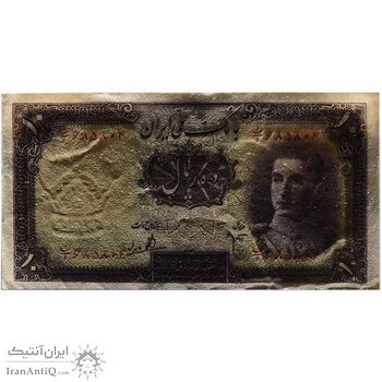 اسکناس 10 ریال سری اول - تک - UNC62 - محمد رضا شاه