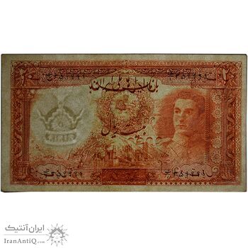 اسکناس 20 ریال سری اول - تک - AU58 - محمد رضا شاه اسکناس 20 ریال سری اول - تک - AU58 - محمد رضا شاه