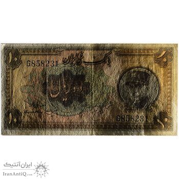 اسکناس 10 ریال کلاه بزرگ (هژیر - اعلا) - تک - AU50 - رضا شاه اسکناس 10 ریال کلاه بزرگ (هژیر - اعلا) - تک - AU50 - رضا شاه