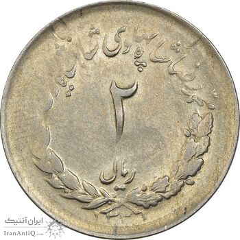 سکه 2 ریال 1331 مصدقی - AU58 - محمد رضا شاه