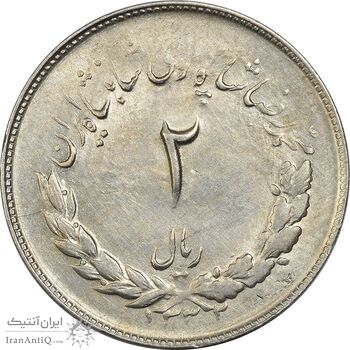 سکه 2 ریال 1332 مصدقی - AU58 - محمد رضا شاه