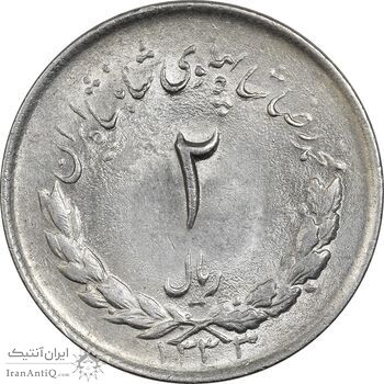 سکه 2 ریال 1333 مصدقی - MS62 - محمد رضا شاه