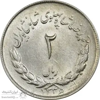 سکه 2 ریال 1336 مصدقی - MS61 - محمد رضا شاه
