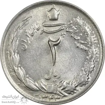 سکه 2 ریال 1343 - MS61 - محمد رضا شاه