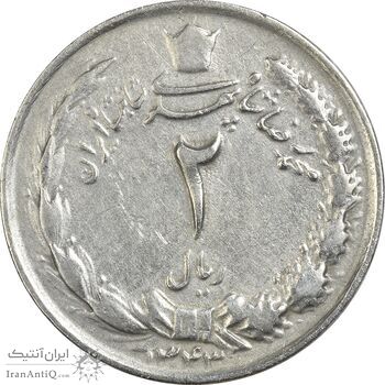 سکه 2 ریال 1343 - VF35 - محمد رضا شاه