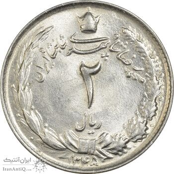 سکه 2 ریال 1345 - MS63 - محمد رضا شاه