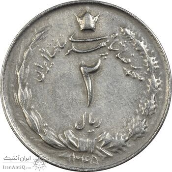 سکه 2 ریال 1345 - VF35 - محمد رضا شاه
