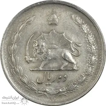 سکه 2 ریال 1345 - VF35 - محمد رضا شاه
